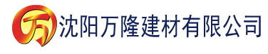 沈阳秋霞影视先锋资源建材有限公司_沈阳轻质石膏厂家抹灰_沈阳石膏自流平生产厂家_沈阳砌筑砂浆厂家